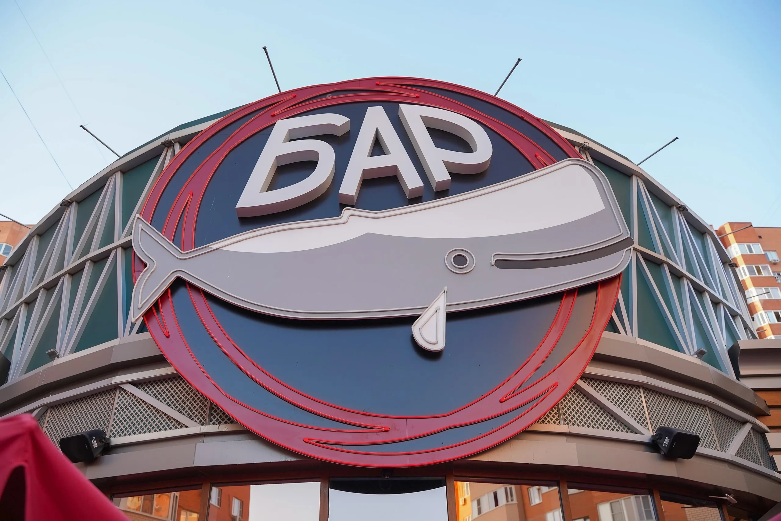 бар Большая рыба4