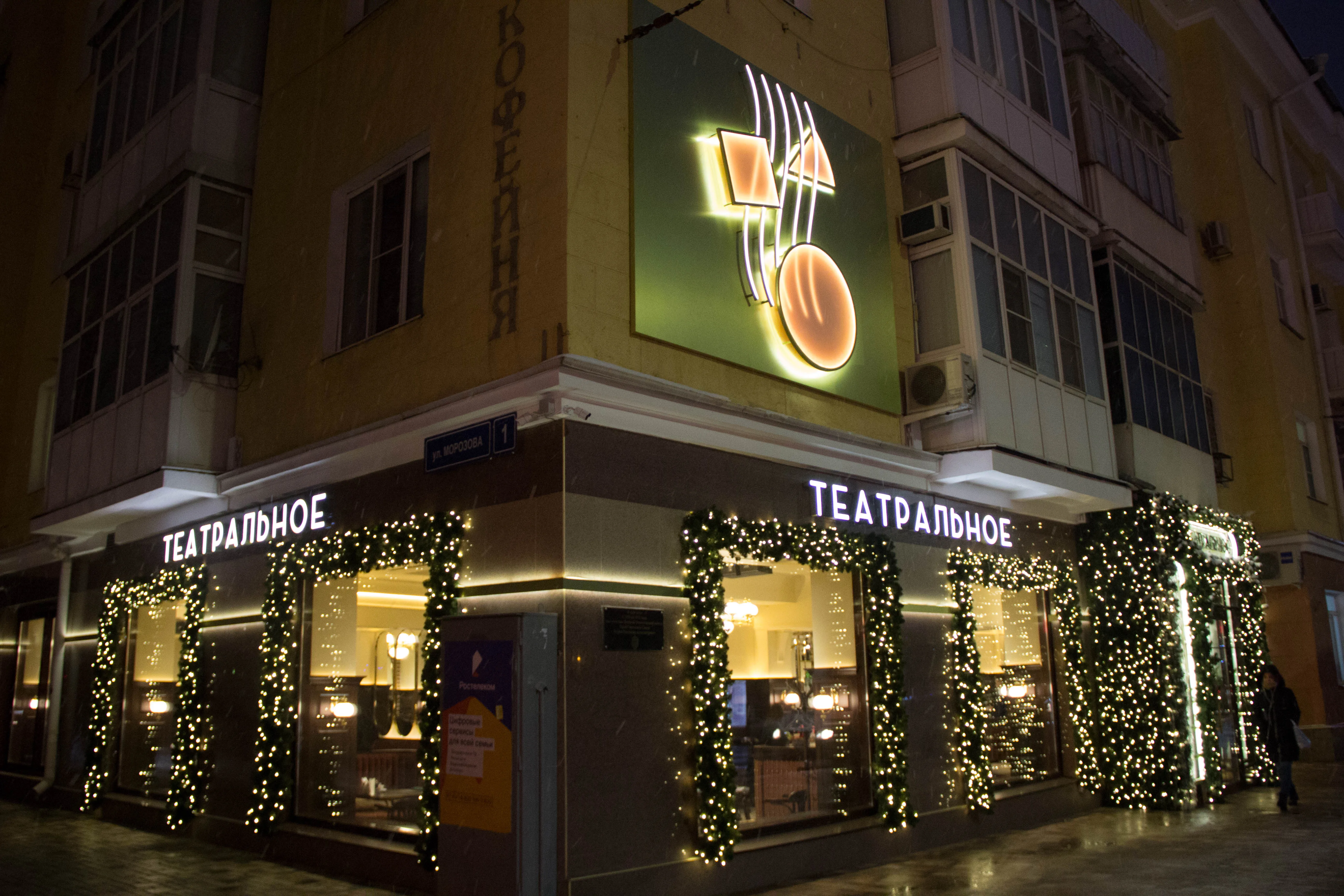 Кафе Театральное3