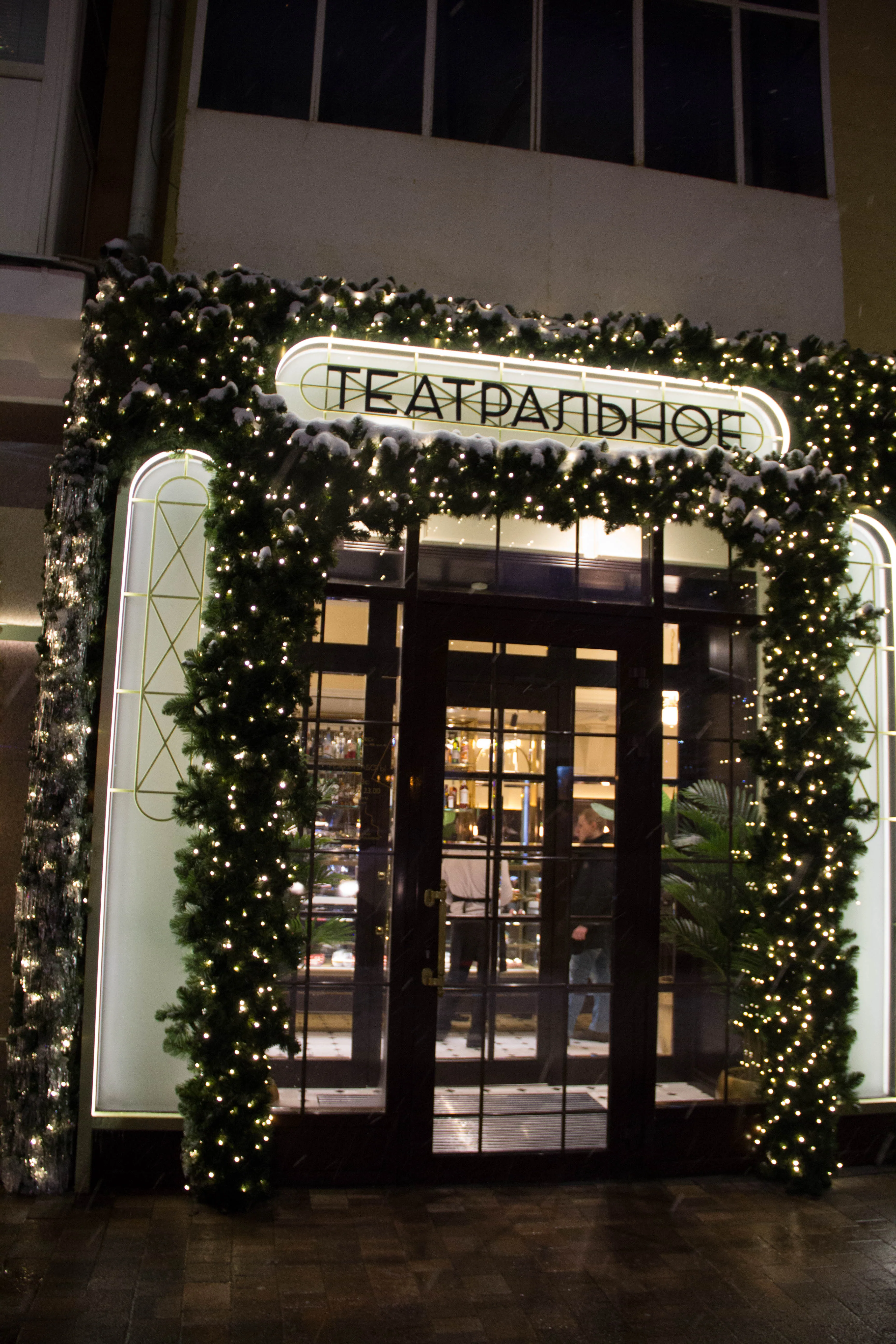 Кафе Театральное6