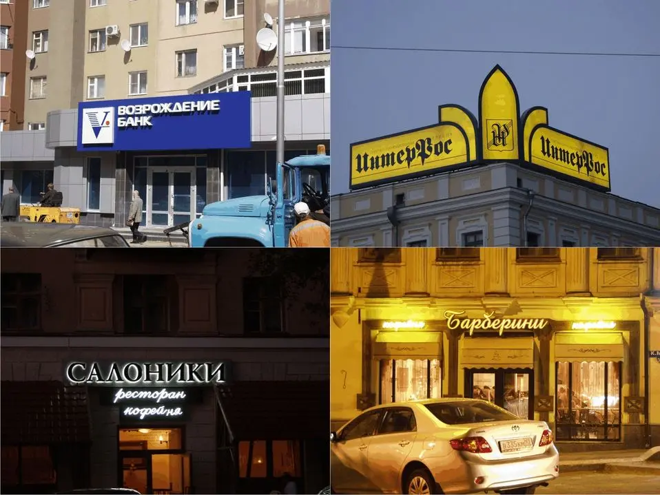 Световая реклама