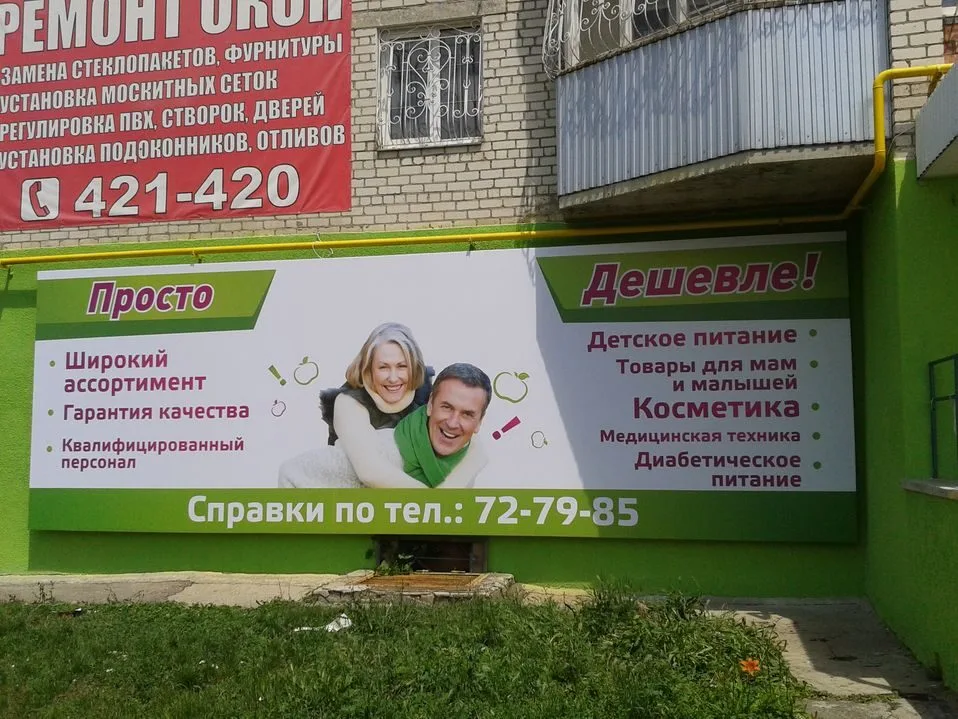 Широкоформатная печать